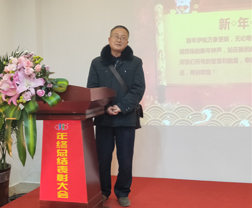 湖南江海環(huán)保2018年度總結(jié)大會暨新春年會總結(jié)！
