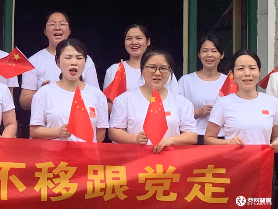 獻禮建黨百年| 唱支山歌給黨聽，堅定不移跟黨走