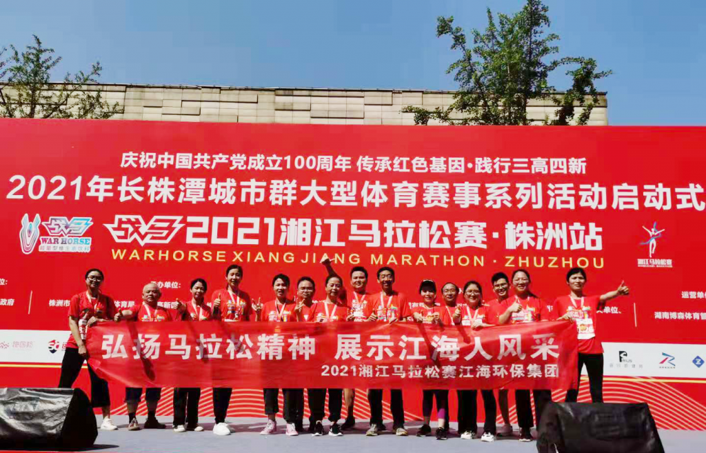 活力向前，不斷超越，江海人與馬拉松的美麗邂逅
